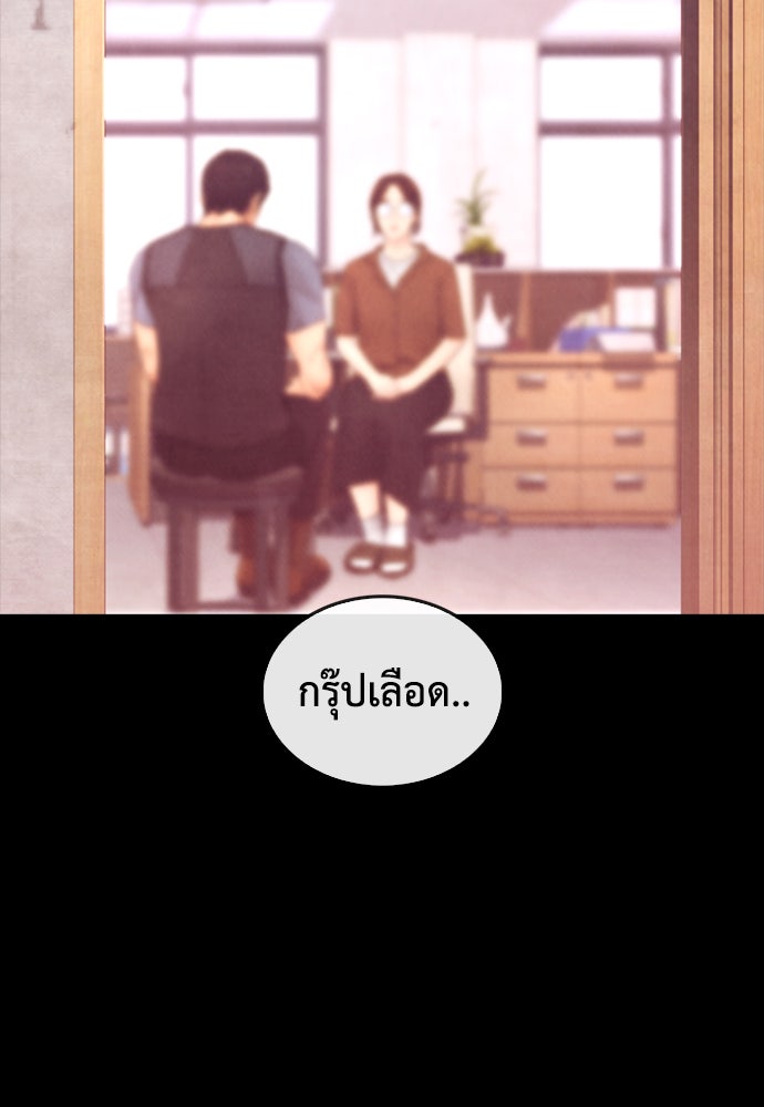 คุณพ่อ ม.ปลาย - หน้า 38