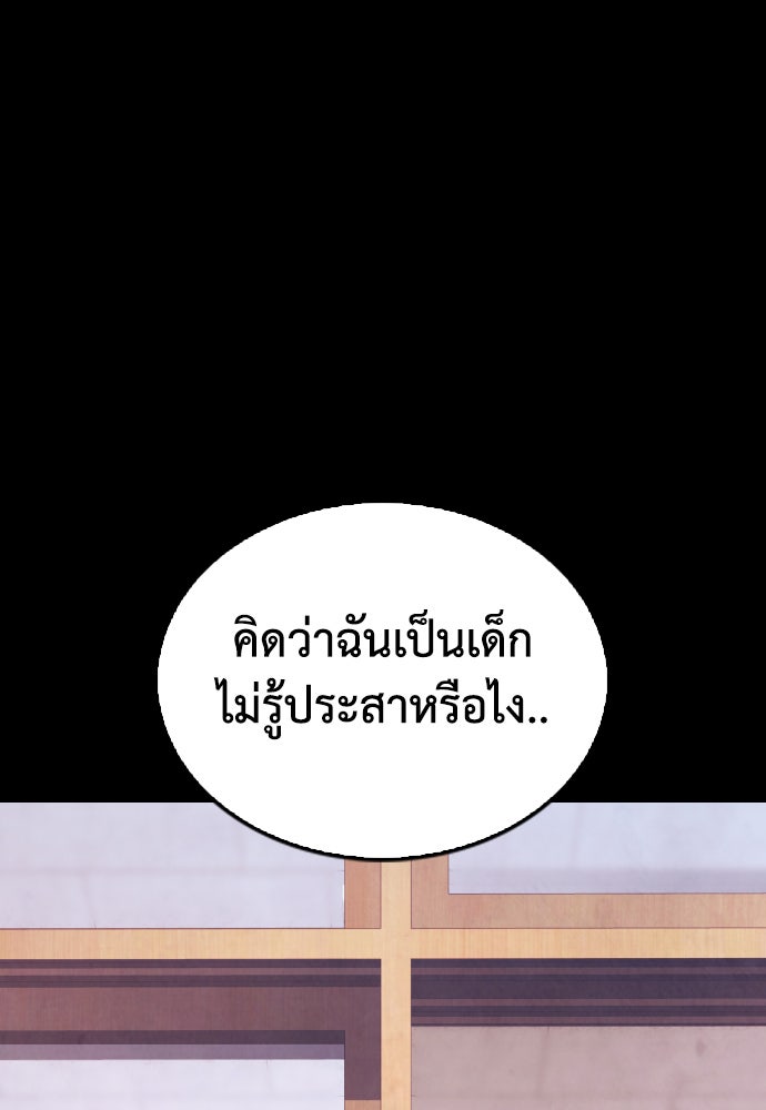คุณพ่อ ม.ปลาย - หน้า 39