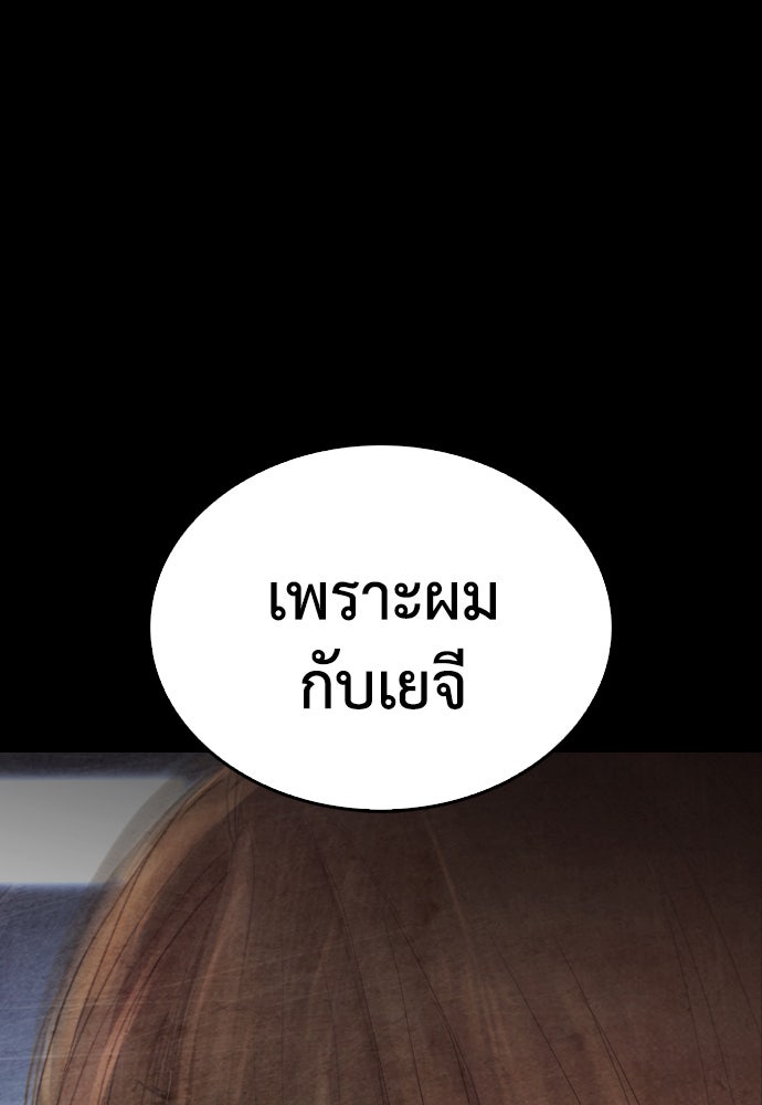คุณพ่อ ม.ปลาย - หน้า 44