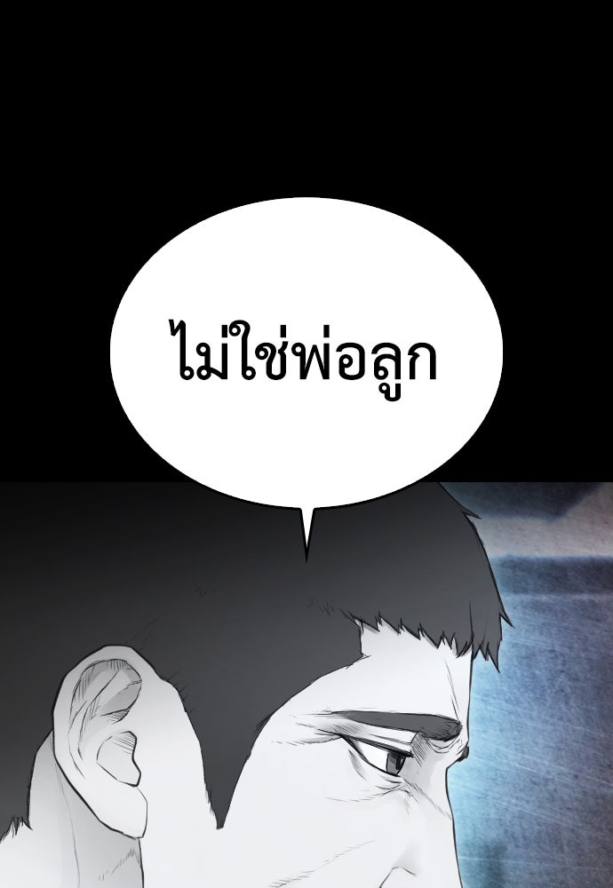 คุณพ่อ ม.ปลาย - หน้า 46