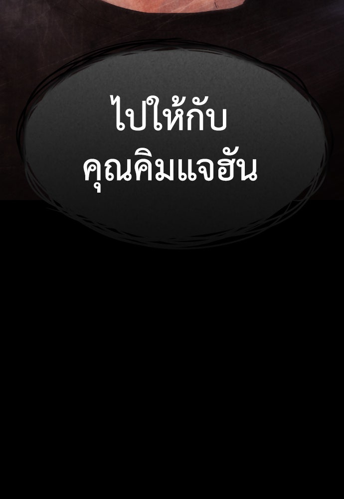 คุณพ่อ ม.ปลาย - หน้า 5