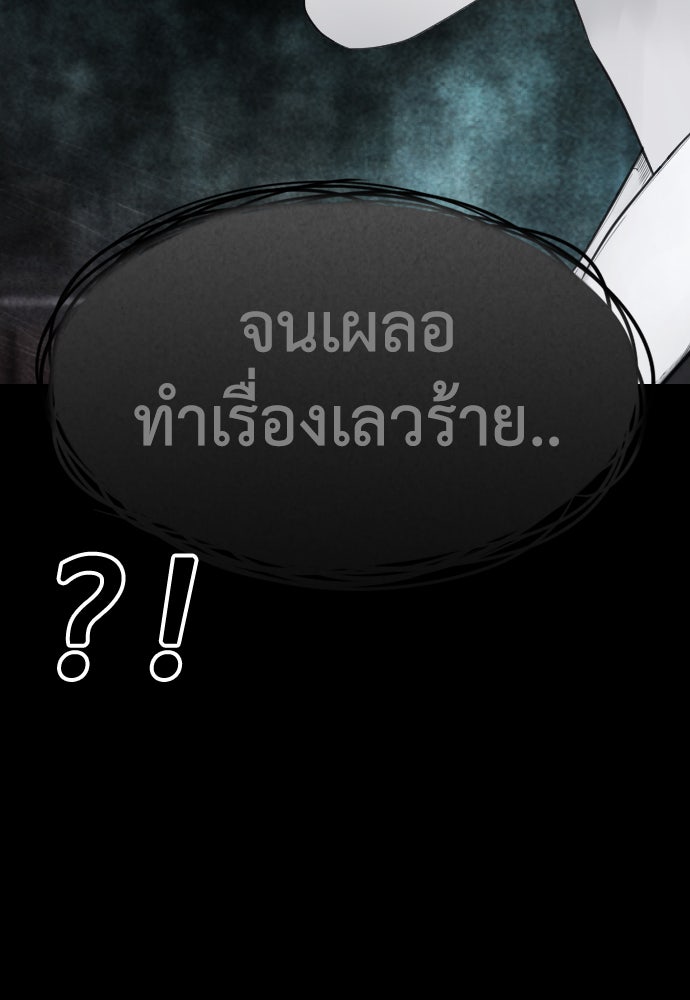 คุณพ่อ ม.ปลาย - หน้า 55
