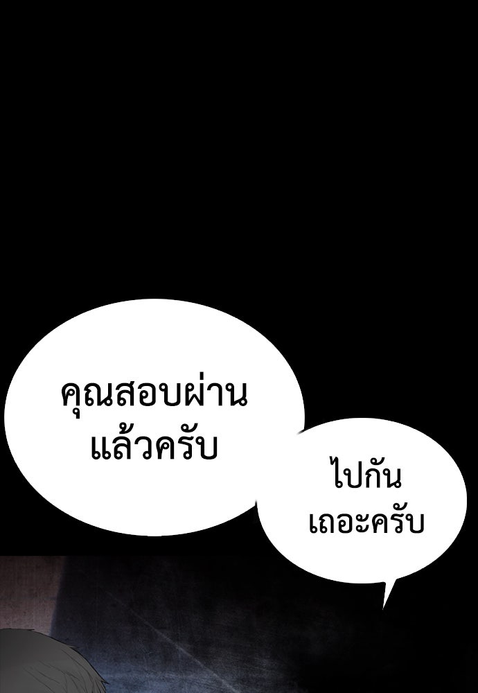 คุณพ่อ ม.ปลาย - หน้า 56