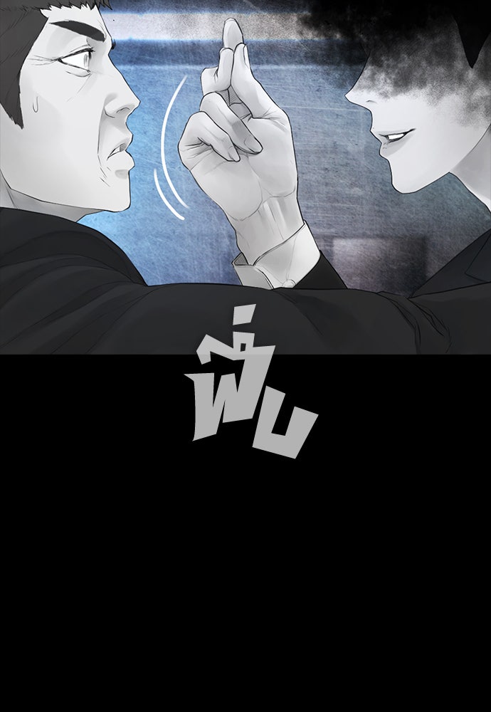 คุณพ่อ ม.ปลาย - หน้า 57