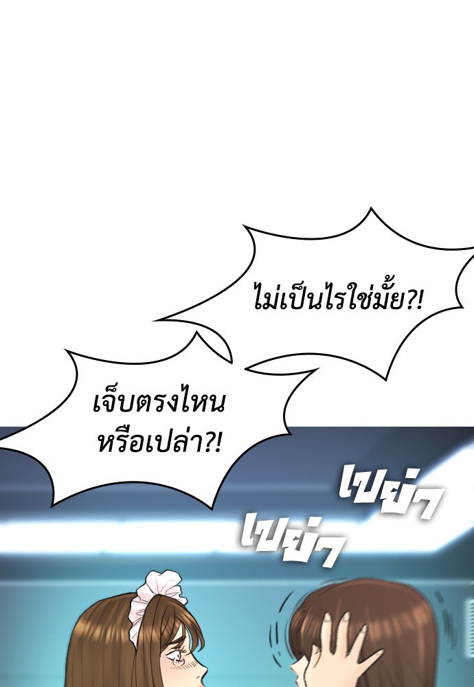 คุณพ่อ ม.ปลาย - หน้า 68