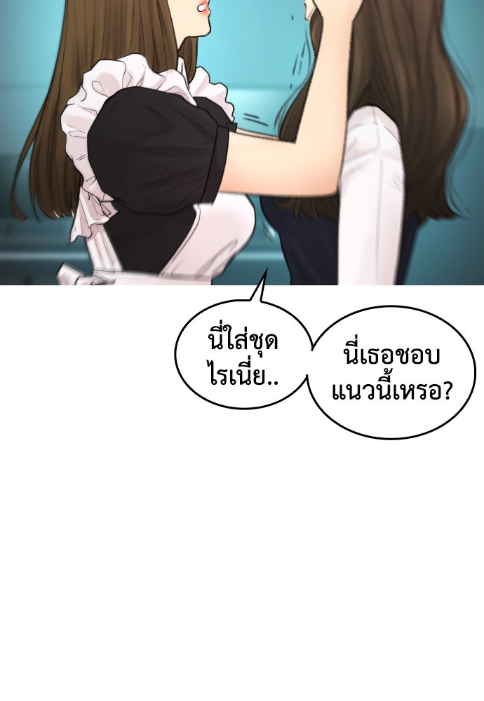 คุณพ่อ ม.ปลาย - หน้า 69