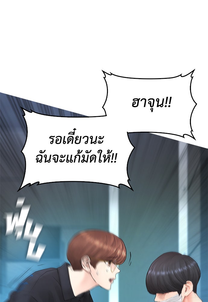 คุณพ่อ ม.ปลาย - หน้า 70