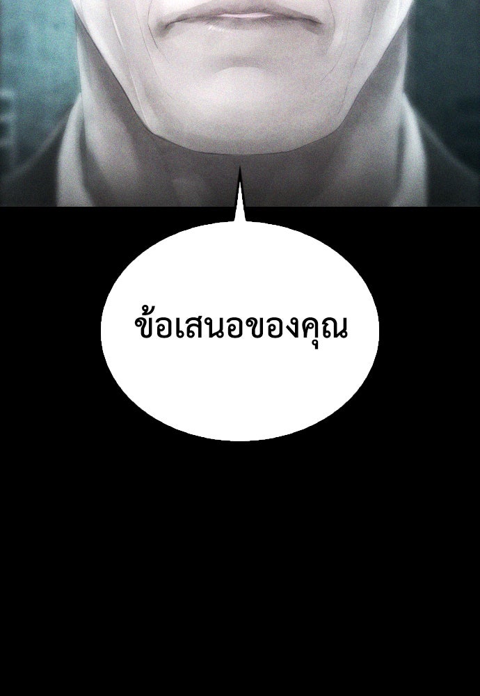 คุณพ่อ ม.ปลาย - หน้า 9