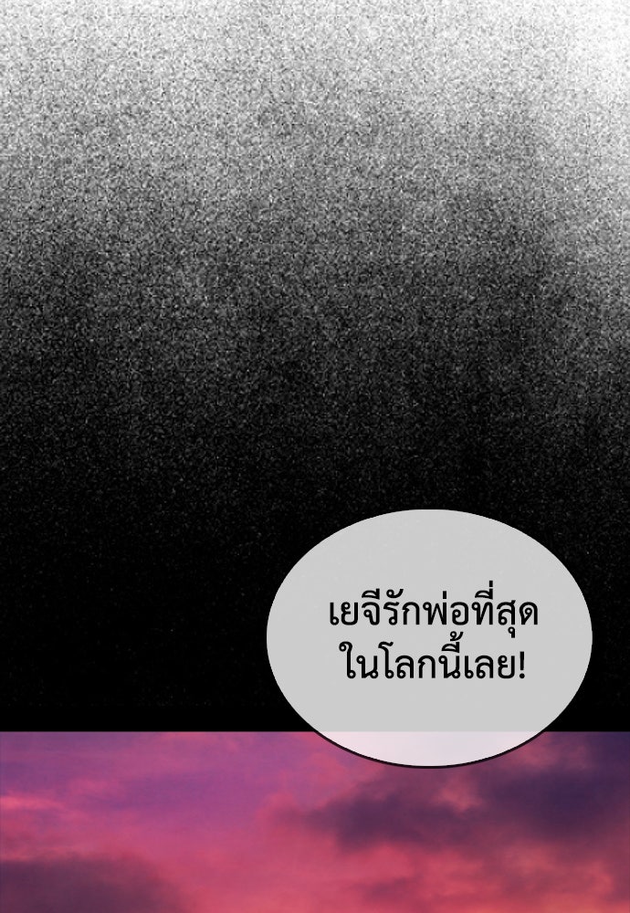 คุณพ่อ ม.ปลาย - หน้า 90
