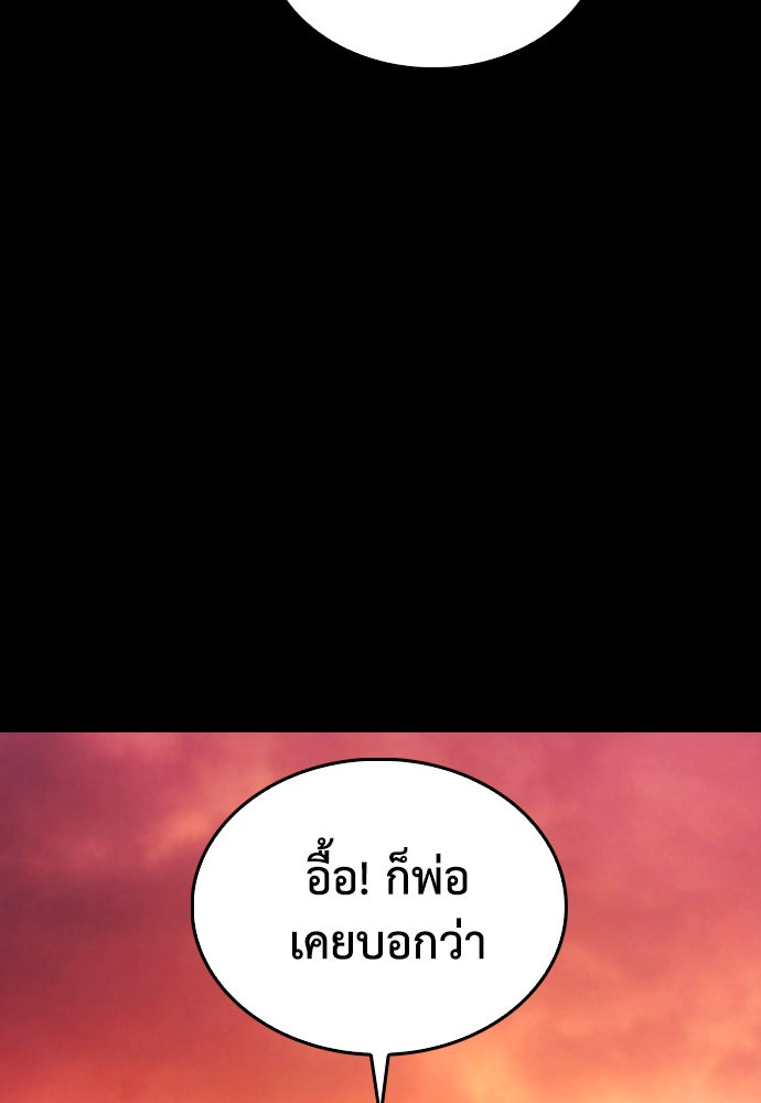 คุณพ่อ ม.ปลาย - หน้า 94