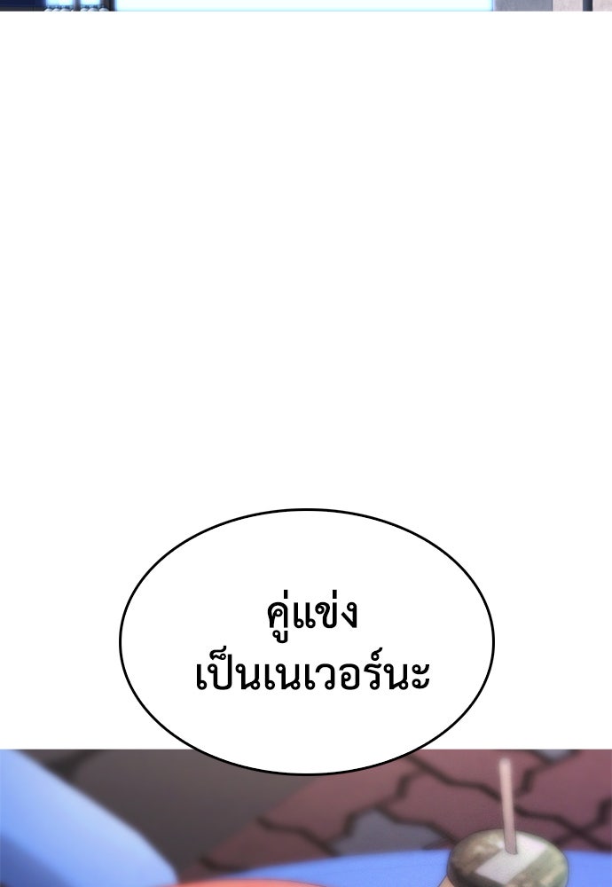 คุณพ่อ ม.ปลาย - หน้า 2