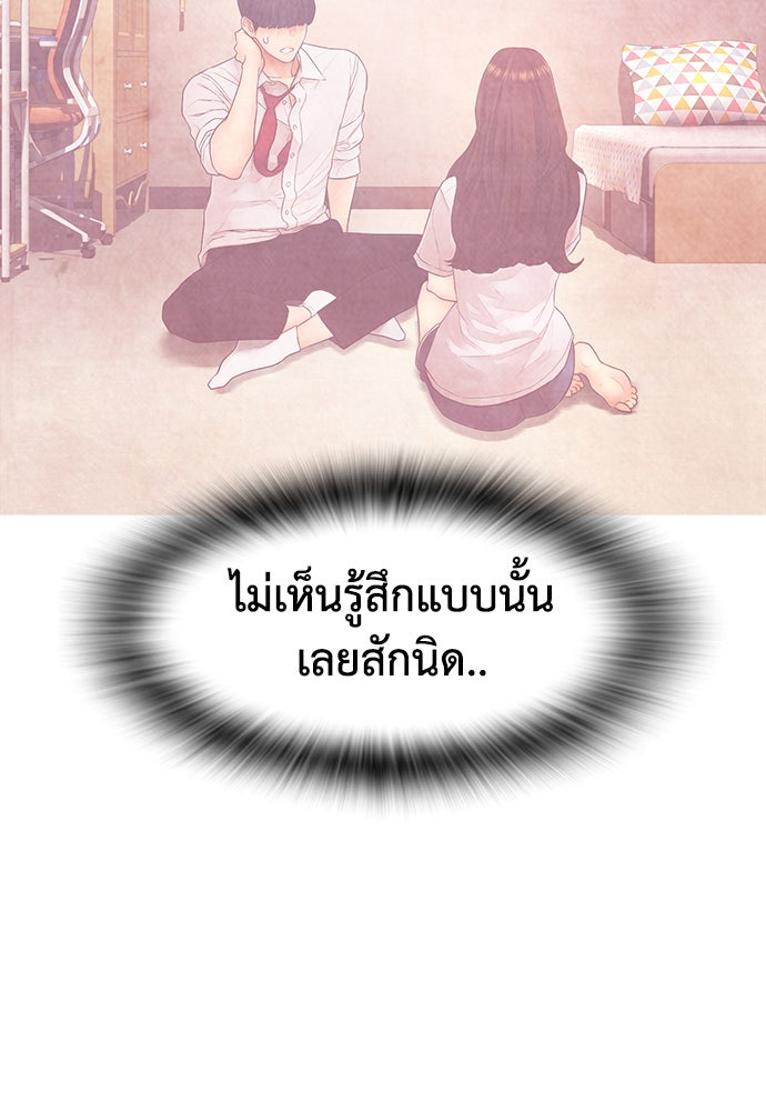 คุณพ่อ ม.ปลาย - หน้า 39