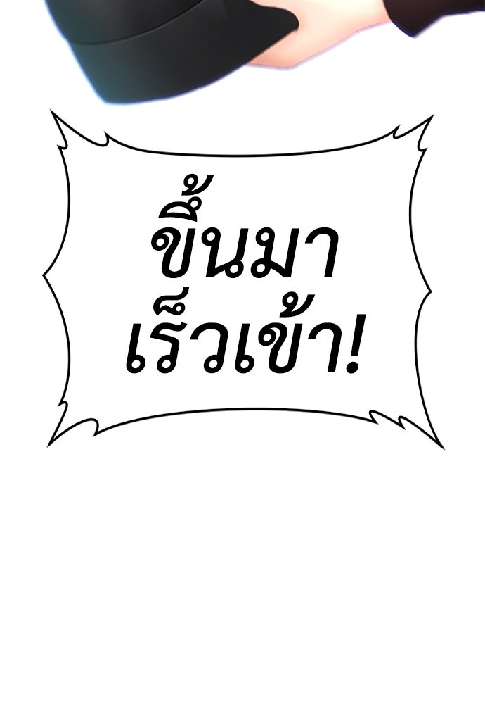 คุณพ่อ ม.ปลาย - หน้า 2