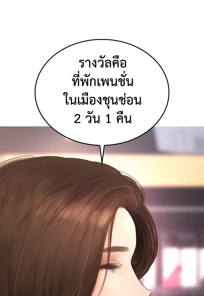 คุณพ่อ ม.ปลาย - หน้า 166