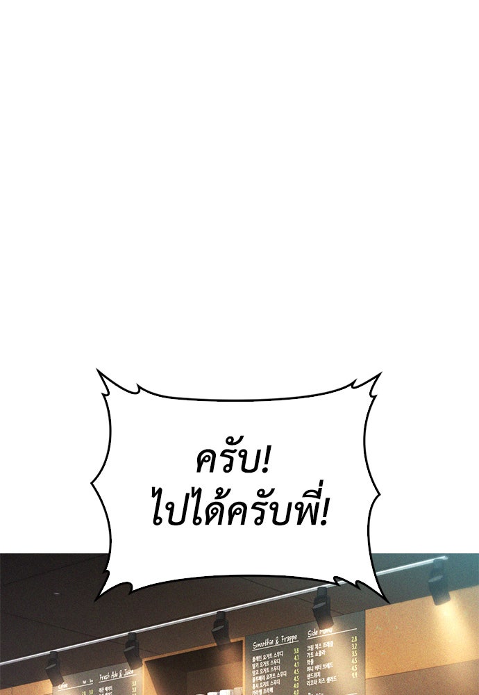 คุณพ่อ ม.ปลาย - หน้า 175
