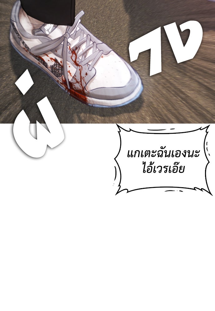 คุณพ่อ ม.ปลาย - หน้า 32