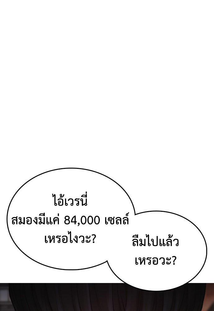 คุณพ่อ ม.ปลาย - หน้า 39