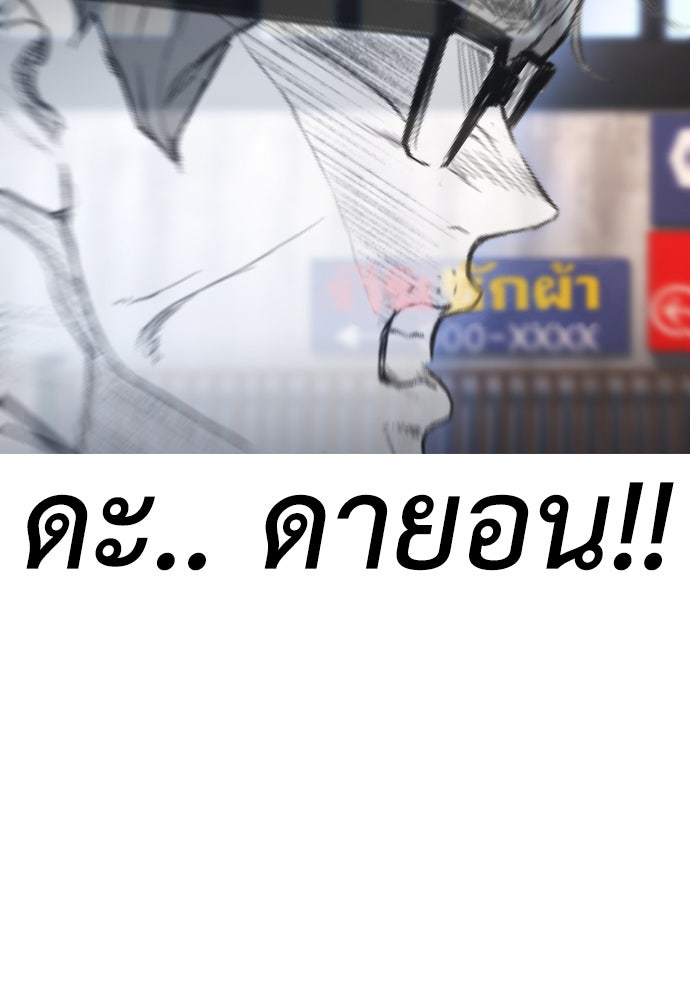 คุณพ่อ ม.ปลาย - หน้า 4