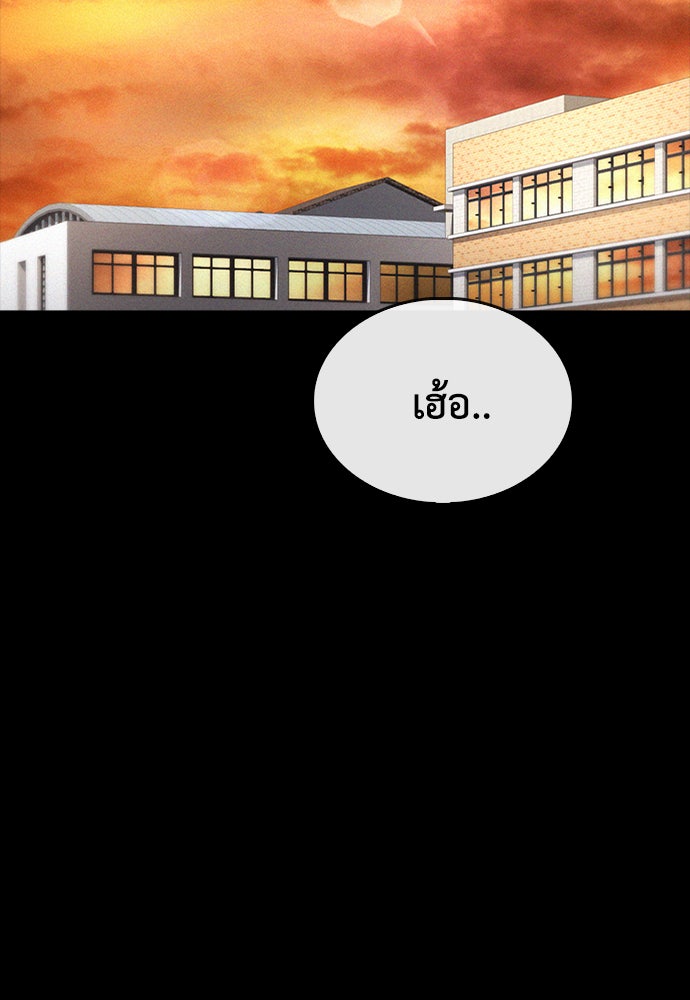 คุณพ่อ ม.ปลาย - หน้า 2