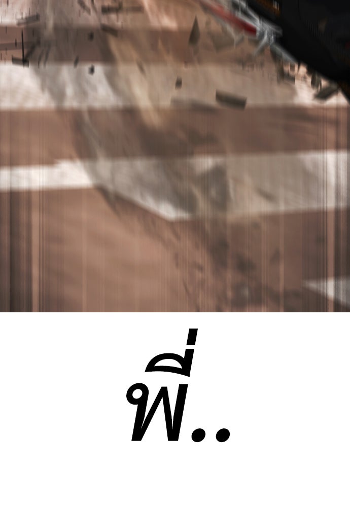 คุณพ่อ ม.ปลาย - หน้า 136