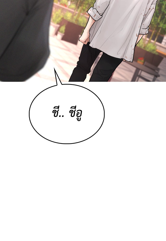 คุณพ่อ ม.ปลาย - หน้า 166