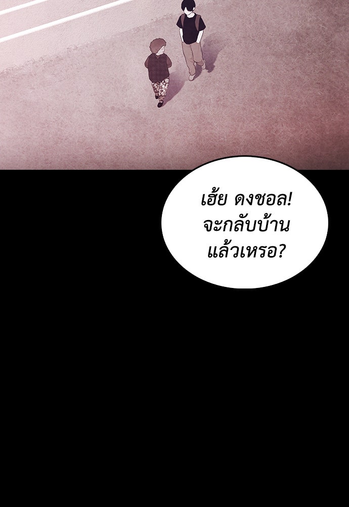 คุณพ่อ ม.ปลาย - หน้า 32