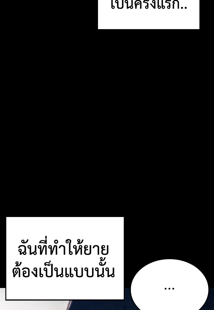 คุณพ่อ ม.ปลาย - หน้า 39