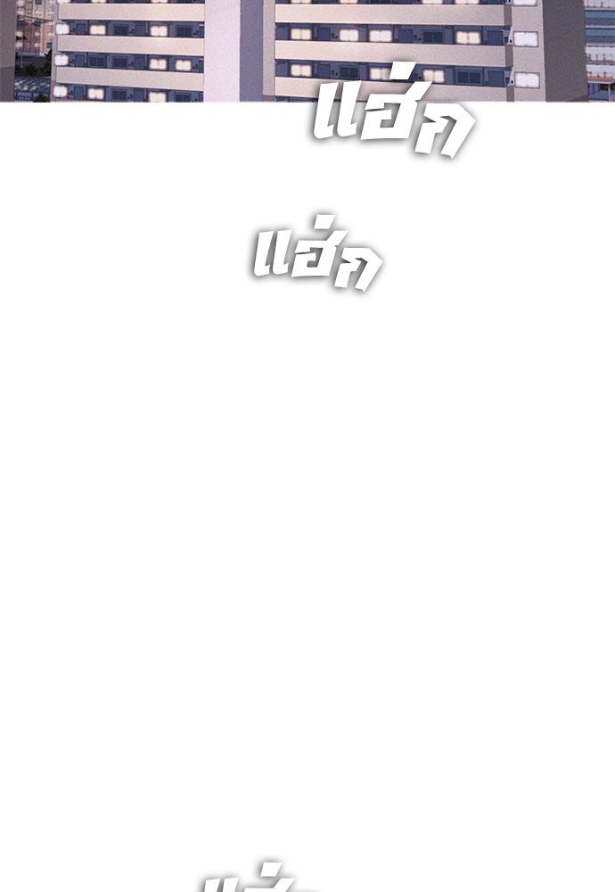 คุณพ่อ ม.ปลาย - หน้า 2