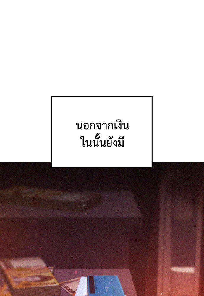 คุณพ่อ ม.ปลาย - หน้า 151