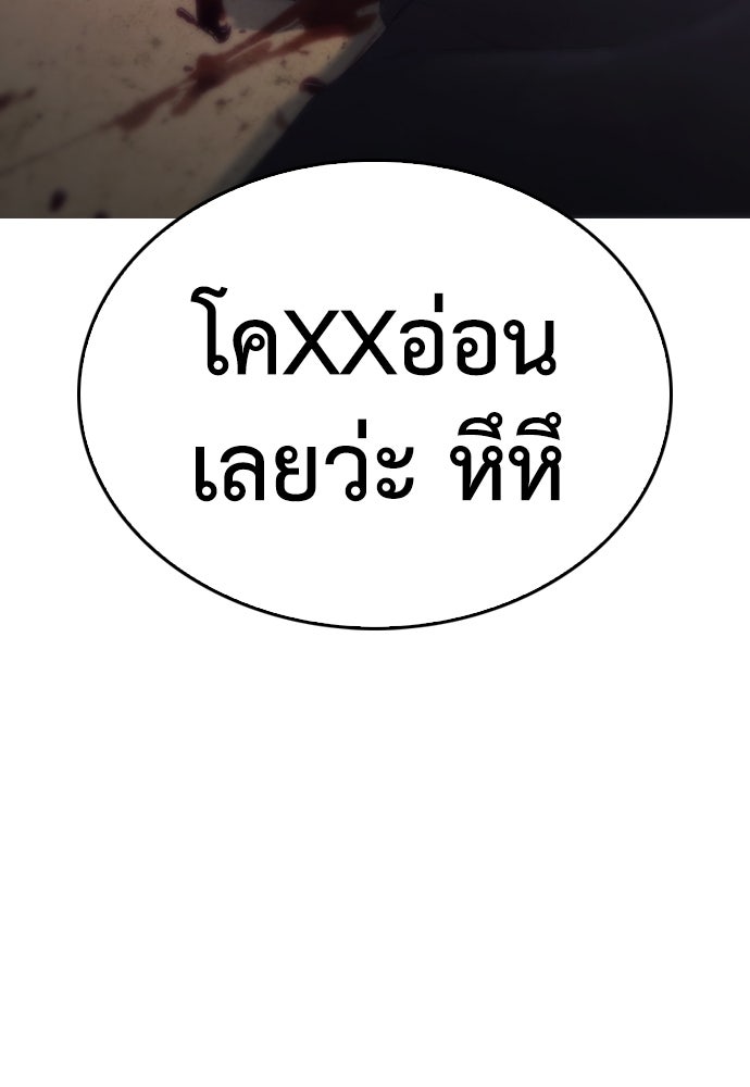 คุณพ่อ ม.ปลาย - หน้า 32