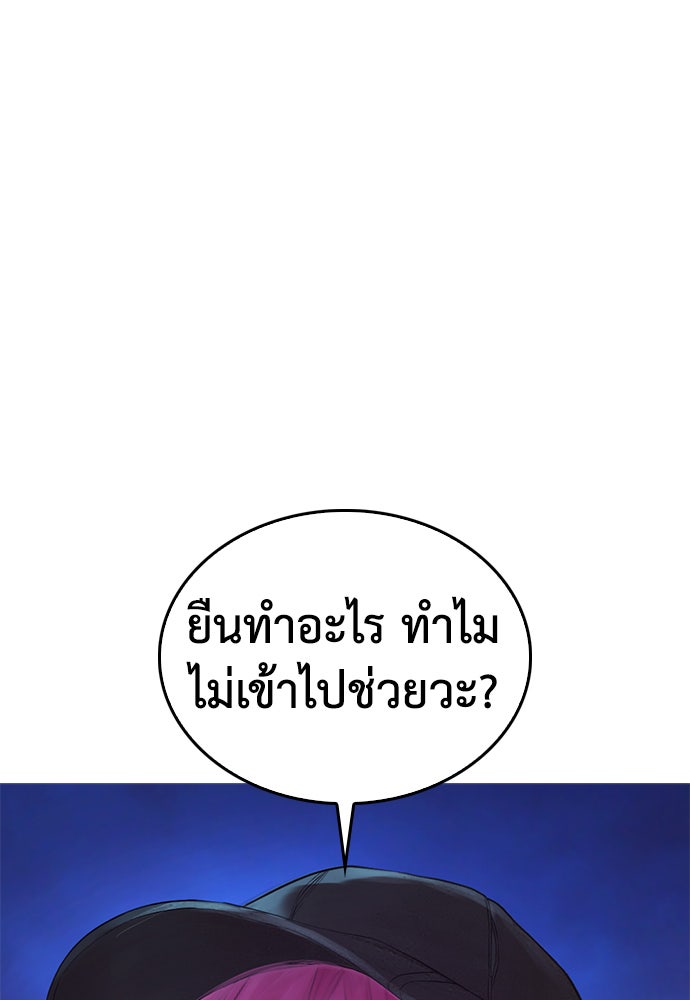 คุณพ่อ ม.ปลาย - หน้า 39