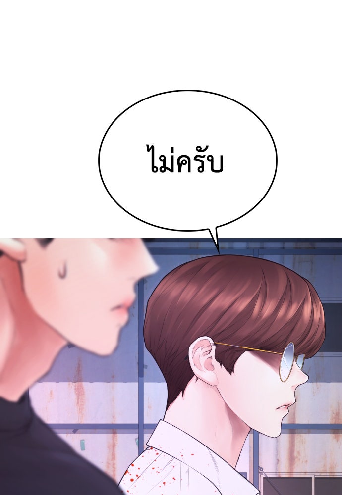 คุณพ่อ ม.ปลาย - หน้า 4