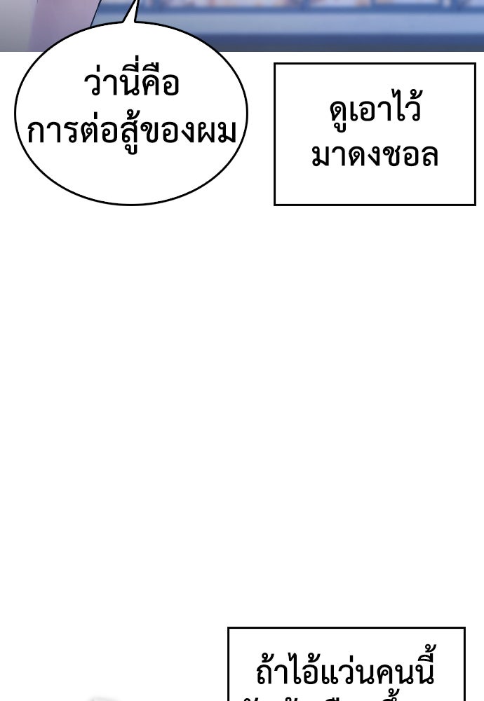 คุณพ่อ ม.ปลาย - หน้า 7