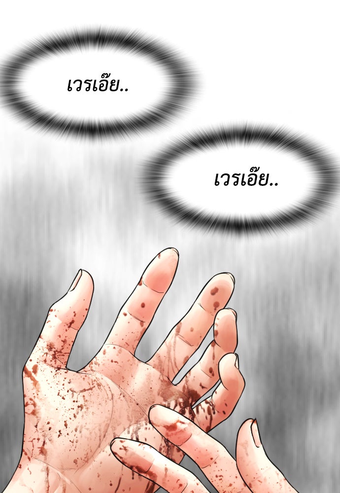 คุณพ่อ ม.ปลาย - หน้า 116