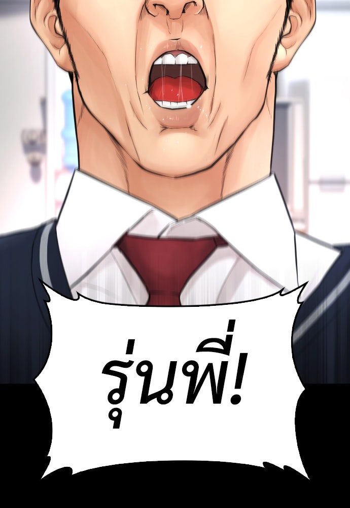 คุณพ่อ ม.ปลาย - หน้า 39