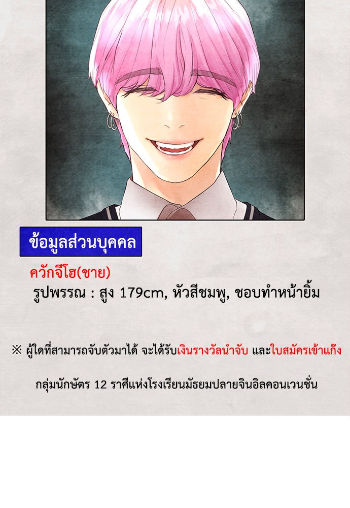 คุณพ่อ ม.ปลาย - หน้า 39