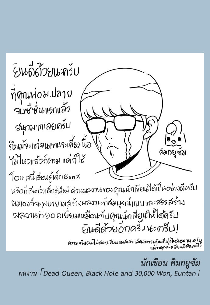 คุณพ่อ ม.ปลาย - หน้า 4