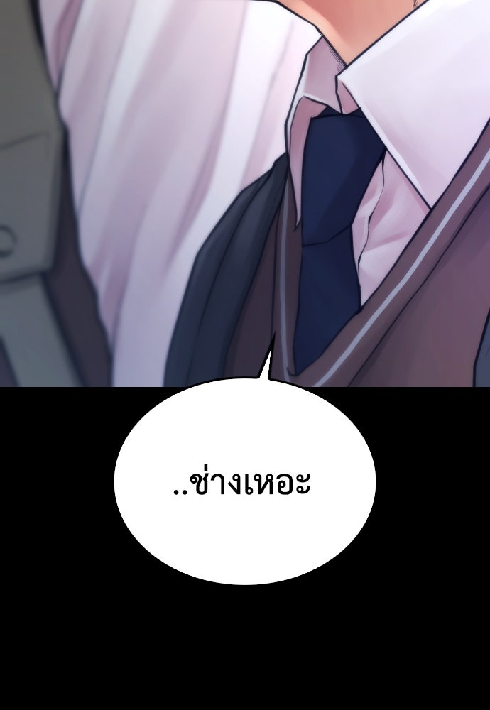 คุณพ่อ ม.ปลาย - หน้า 136