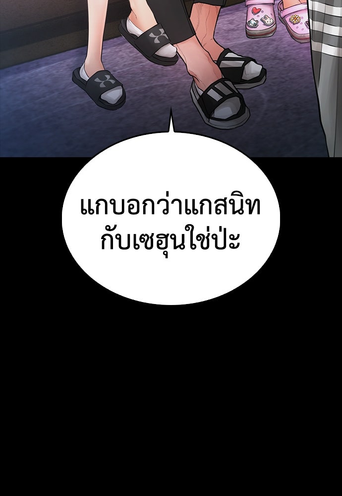 คุณพ่อ ม.ปลาย - หน้า 3