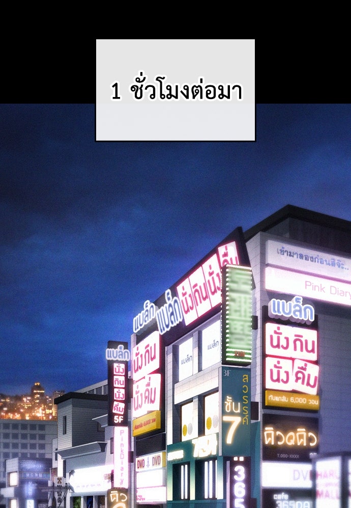 คุณพ่อ ม.ปลาย - หน้า 33