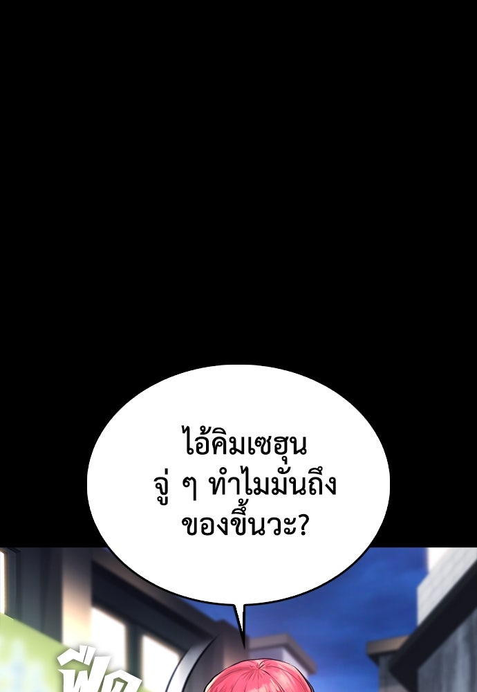 คุณพ่อ ม.ปลาย - หน้า 39