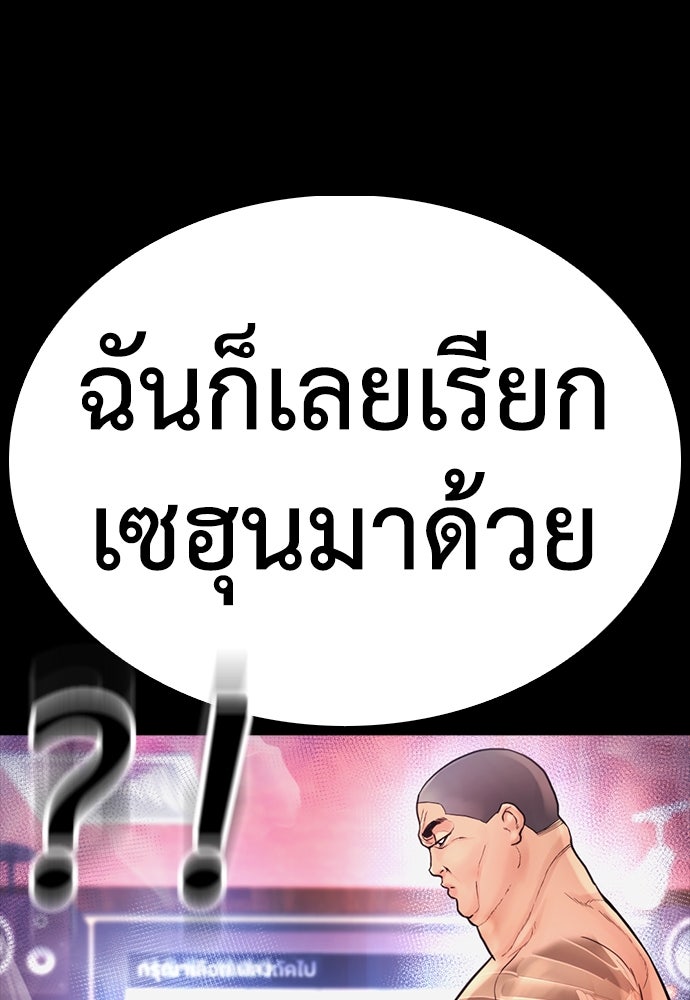 คุณพ่อ ม.ปลาย - หน้า 4