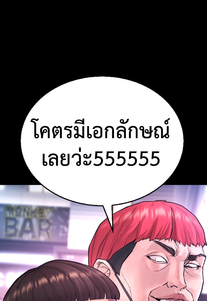 คุณพ่อ ม.ปลาย - หน้า 45