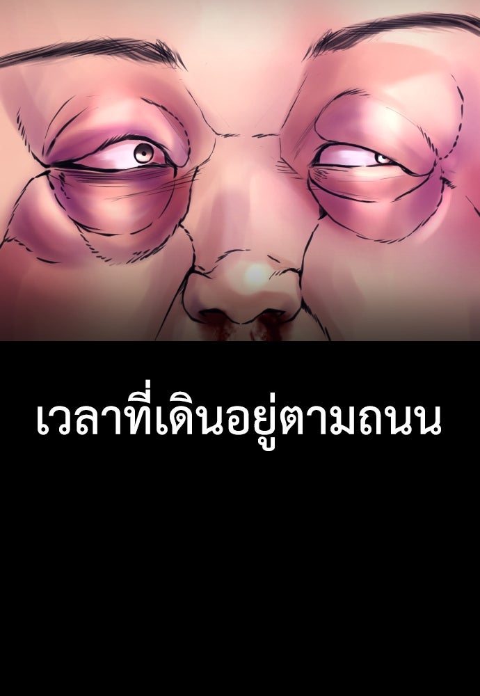 คุณพ่อ ม.ปลาย - หน้า 52