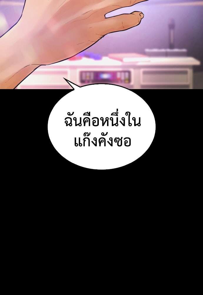 คุณพ่อ ม.ปลาย - หน้า 7