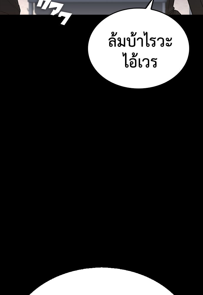 คุณพ่อ ม.ปลาย - หน้า 71