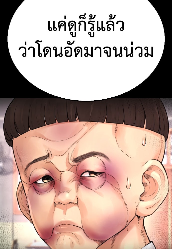 คุณพ่อ ม.ปลาย - หน้า 72