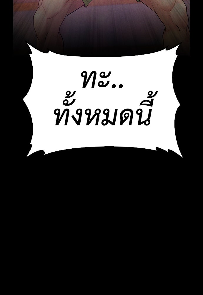 คุณพ่อ ม.ปลาย - หน้า 76