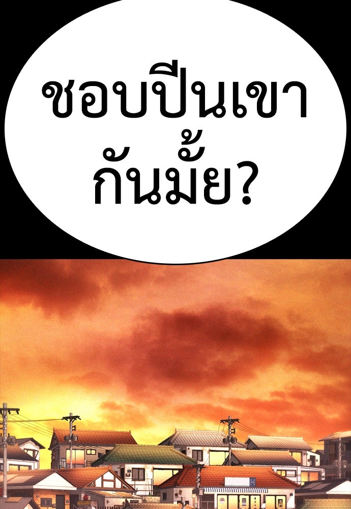 คุณพ่อ ม.ปลาย - หน้า 83