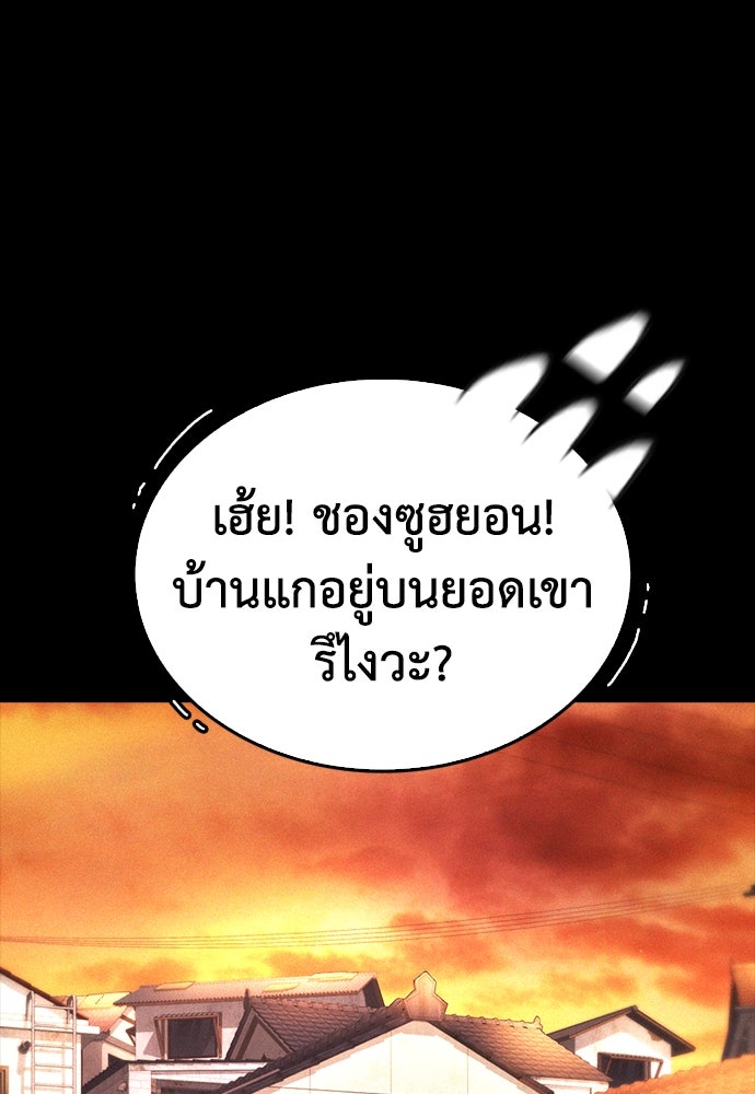 คุณพ่อ ม.ปลาย - หน้า 85